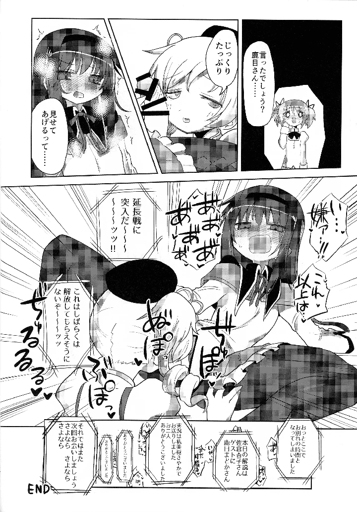 18ページ目