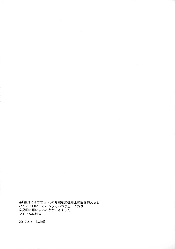 19ページ目