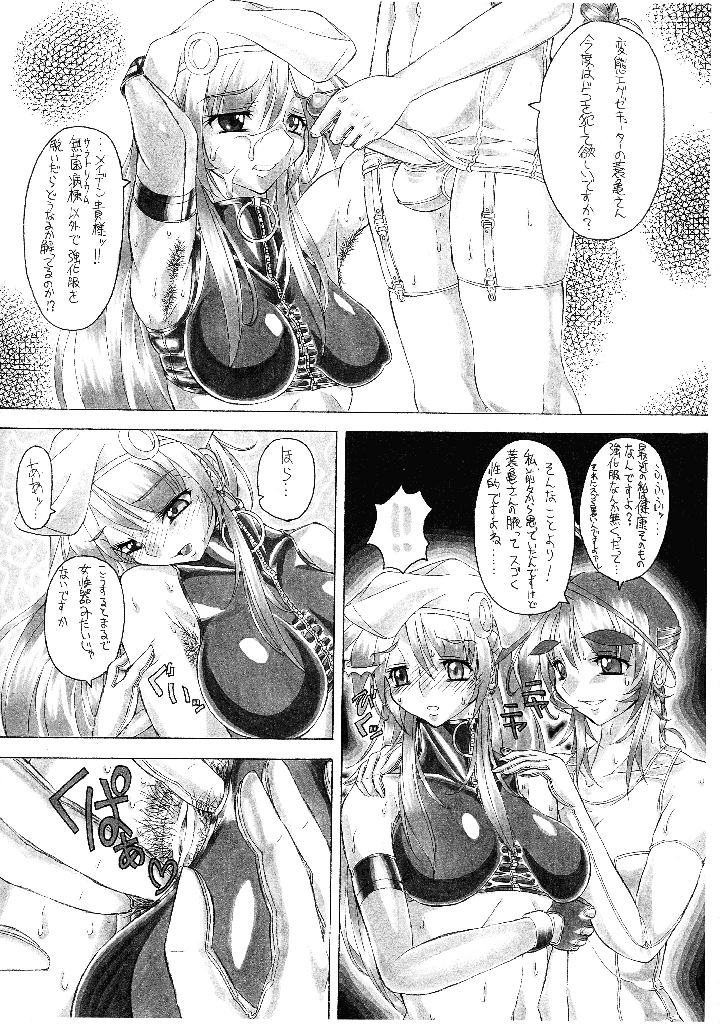 5ページ目