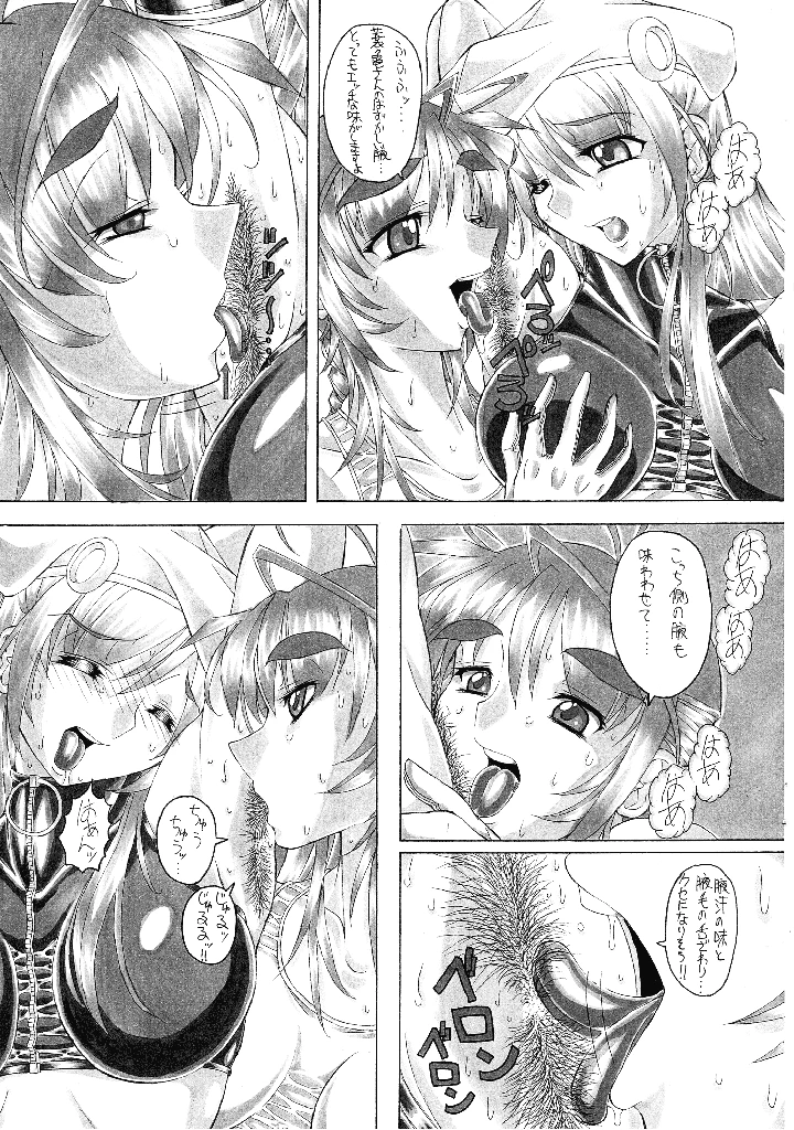 7ページ目