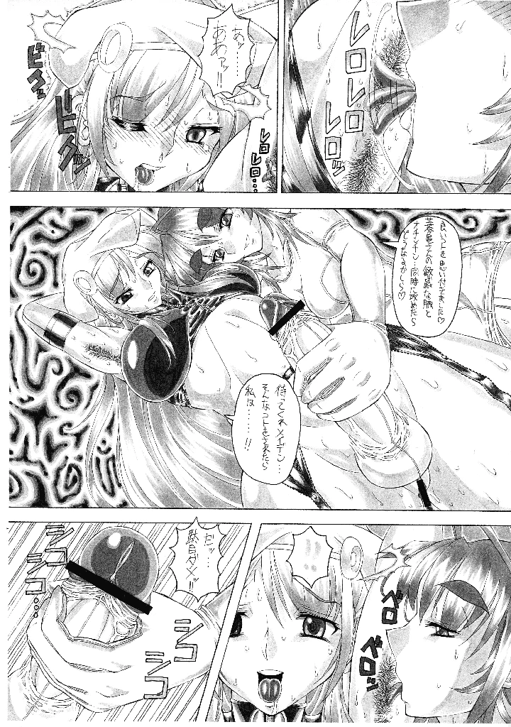 8ページ目