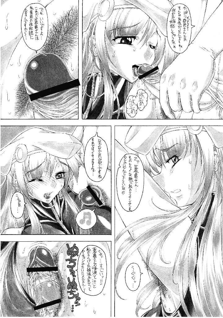 10ページ目