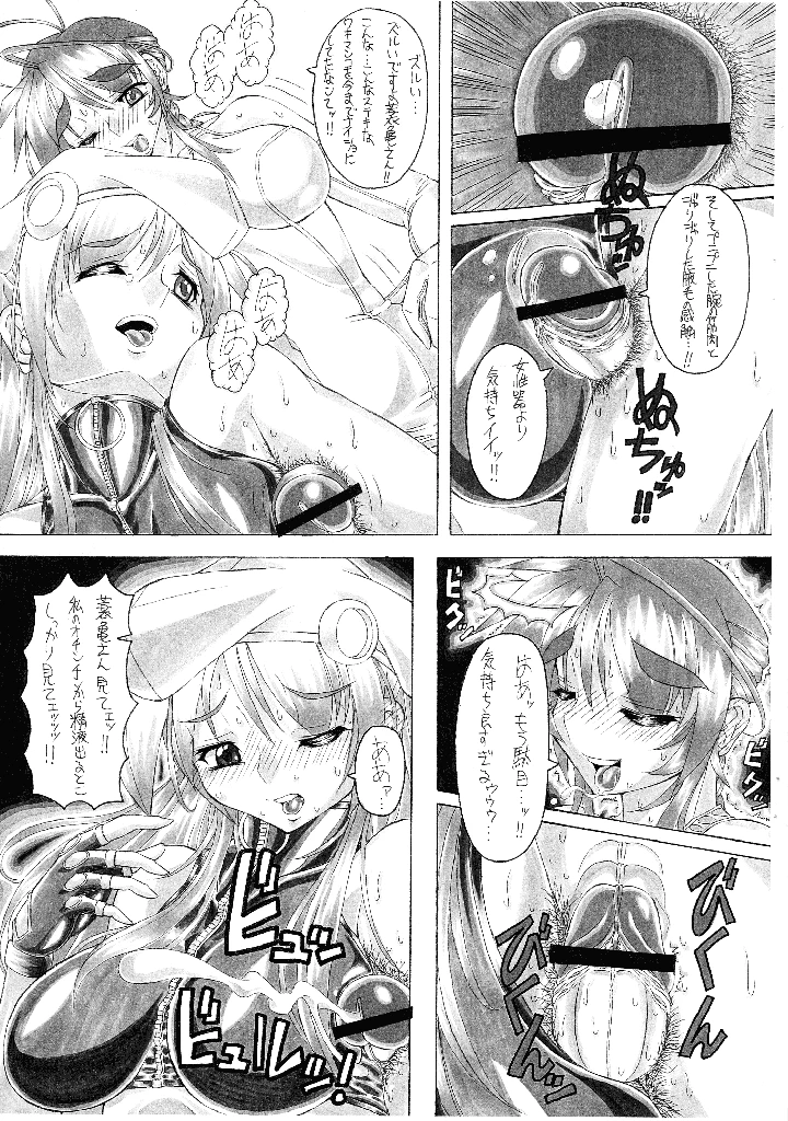 11ページ目