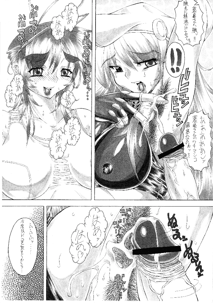 12ページ目
