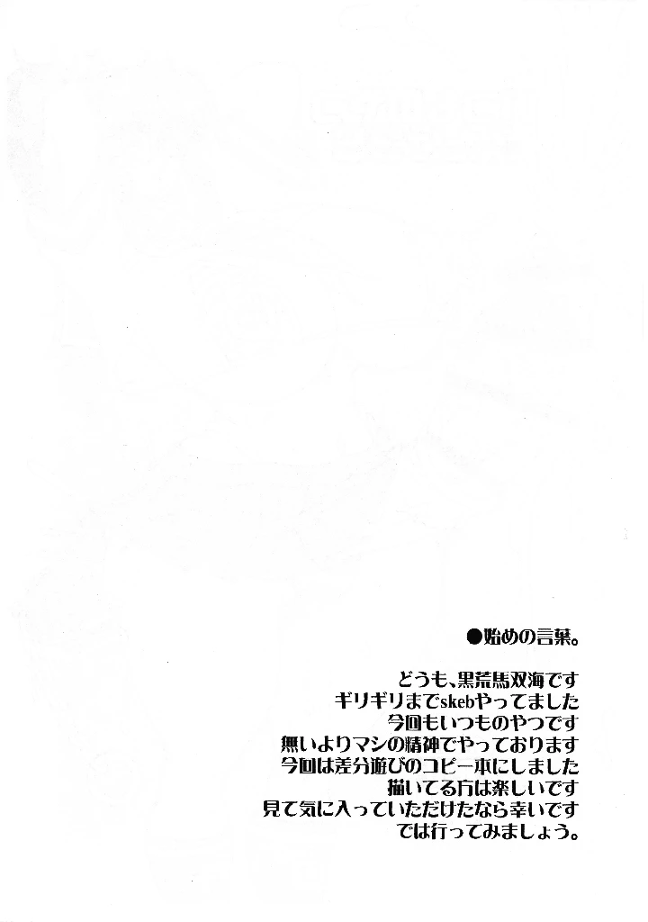 3ページ目