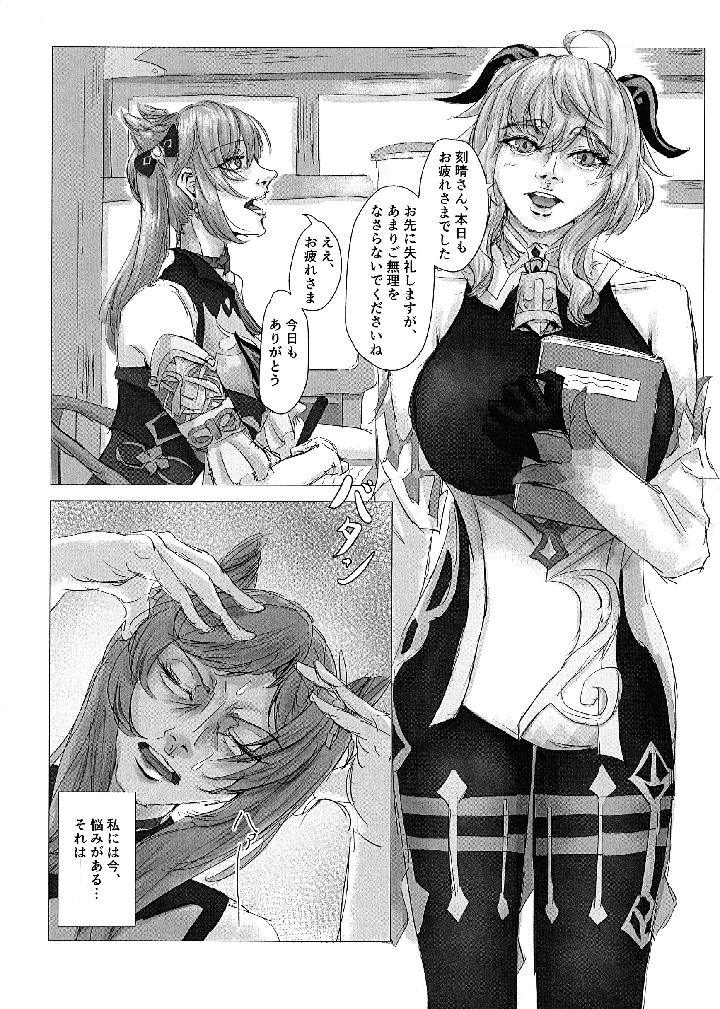 4ページ目