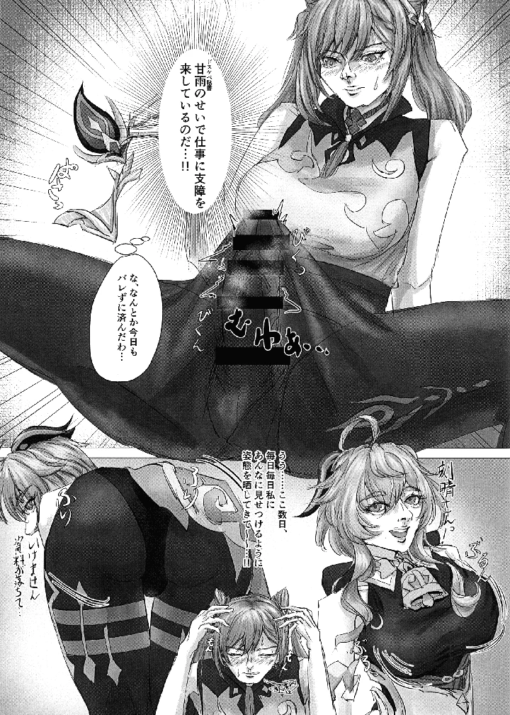 5ページ目