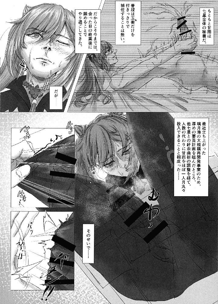6ページ目