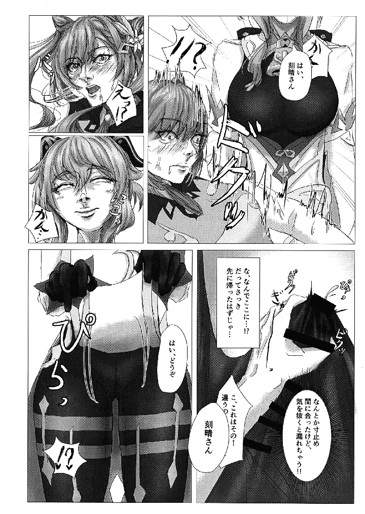 8ページ目