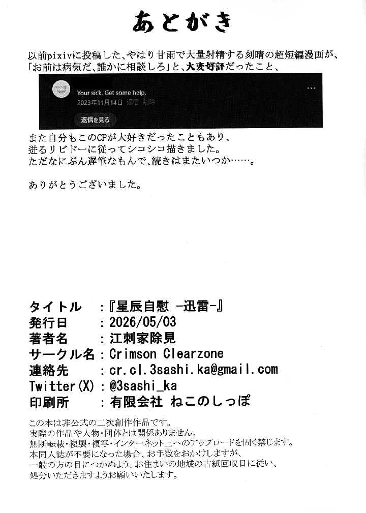 11ページ目