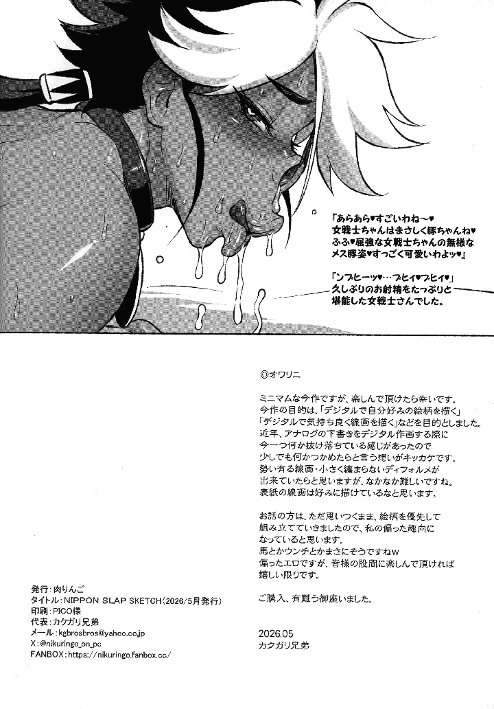 12ページ目