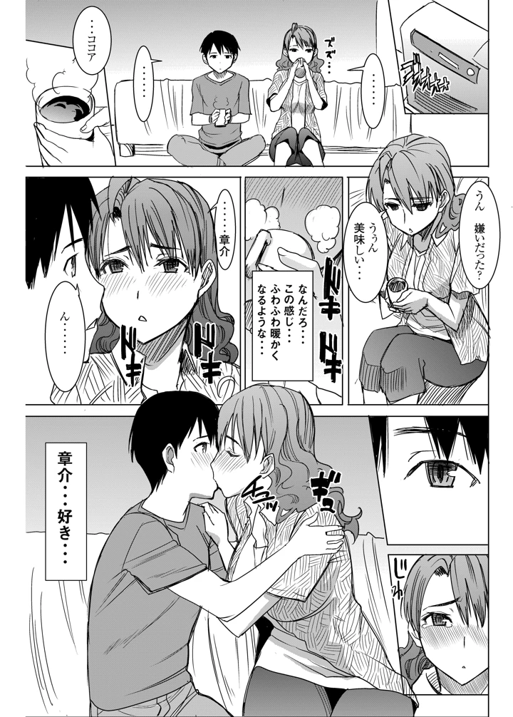 4ページ目