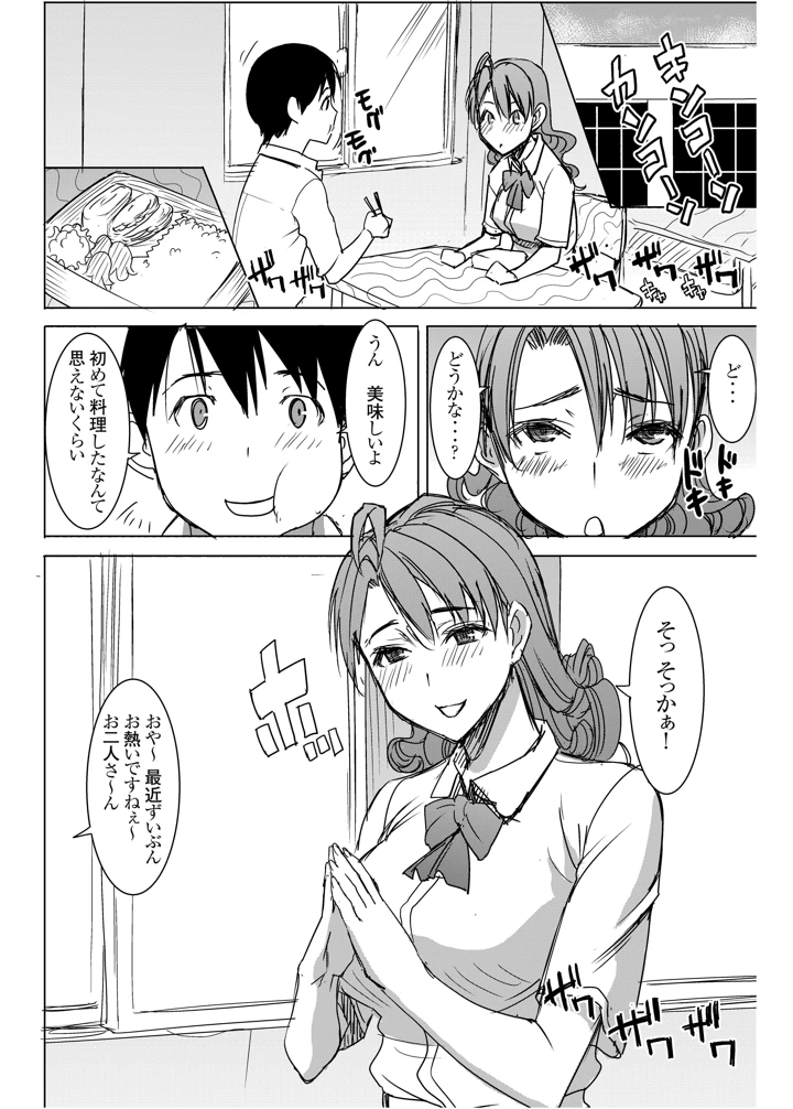 15ページ目