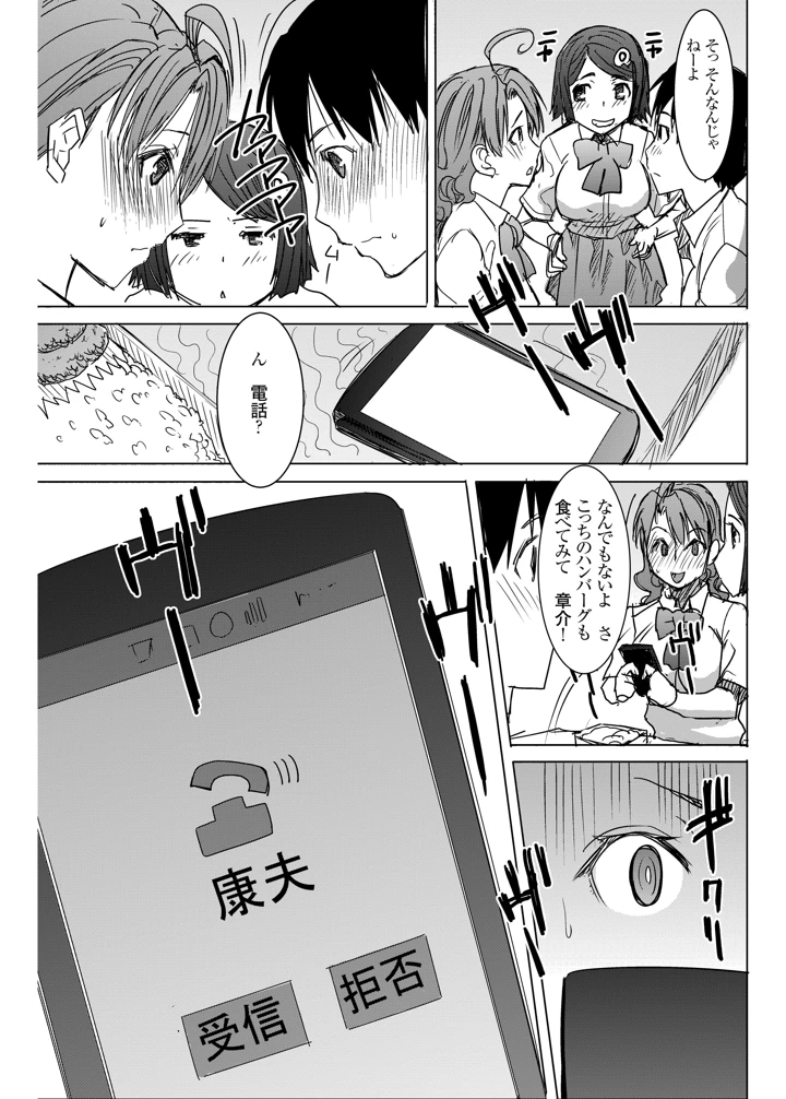 16ページ目