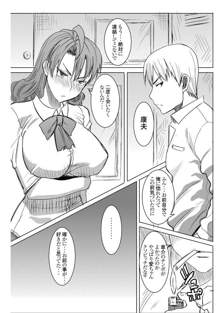 18ページ目