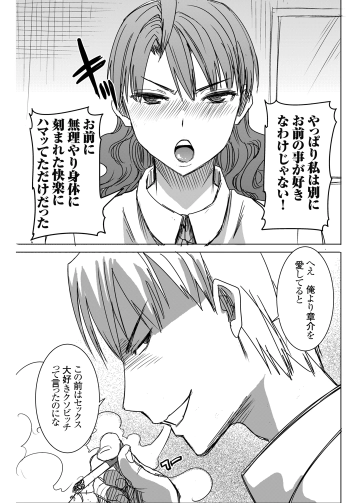 20ページ目