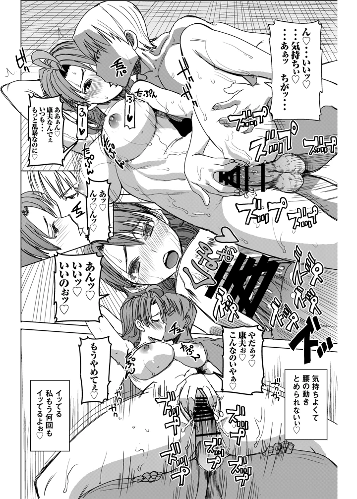 29ページ目