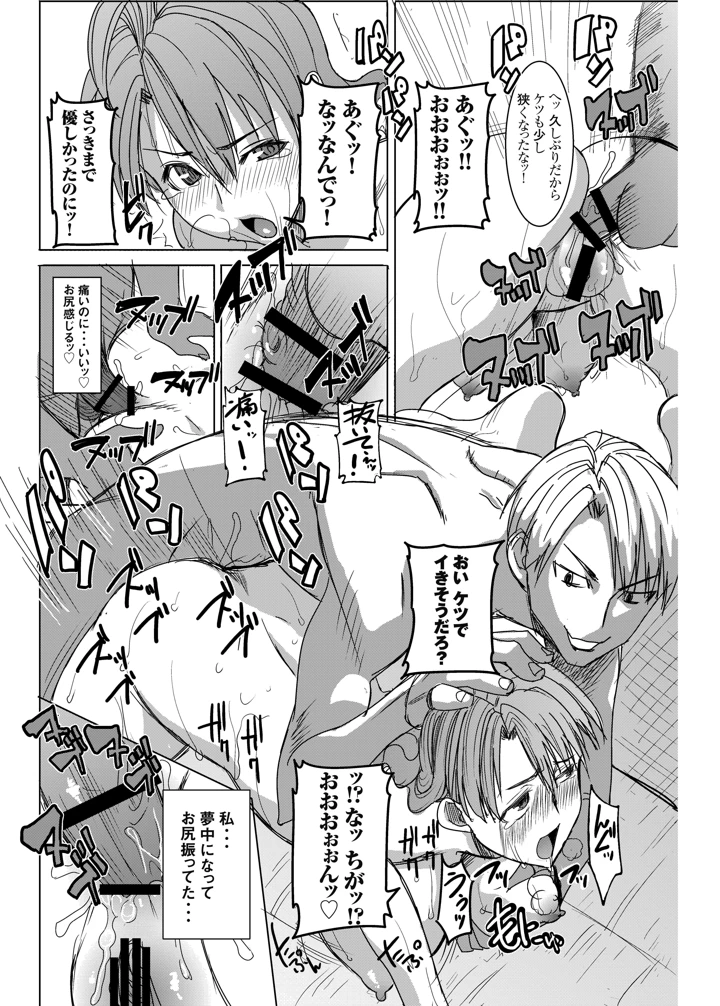 31ページ目