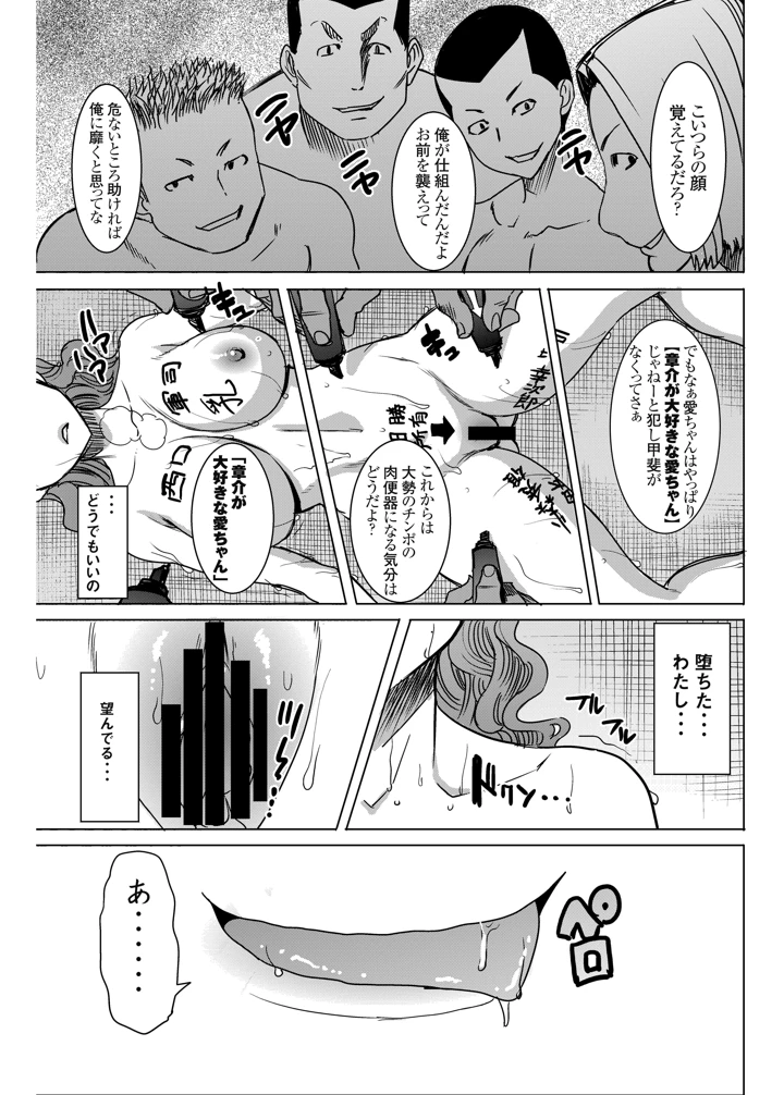 38ページ目