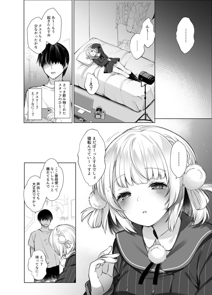 8ページ目