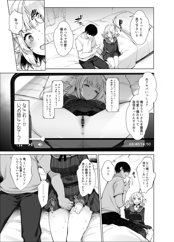 9ページ目