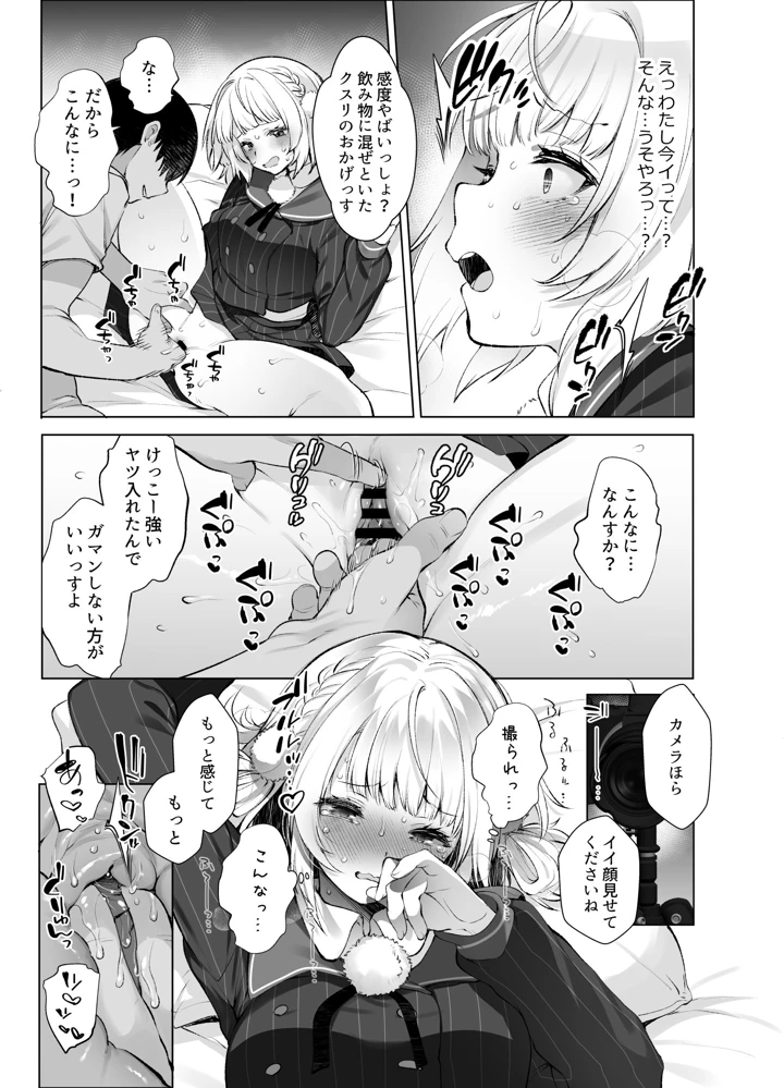 11ページ目
