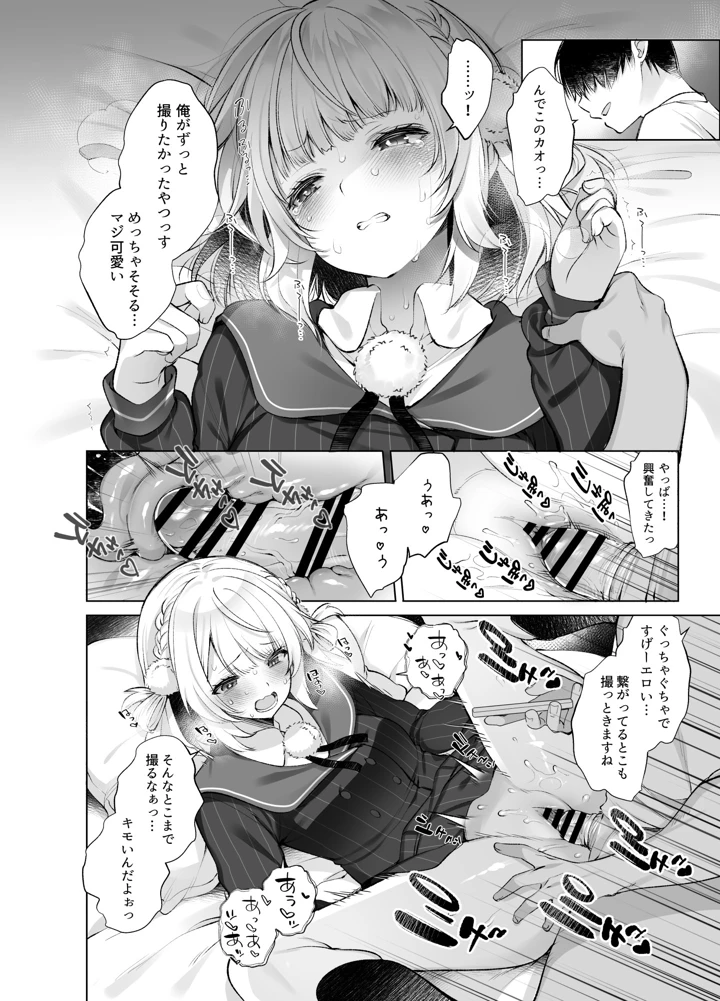16ページ目