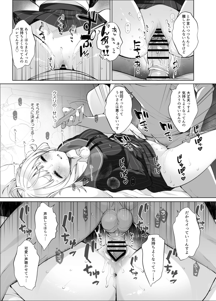 17ページ目