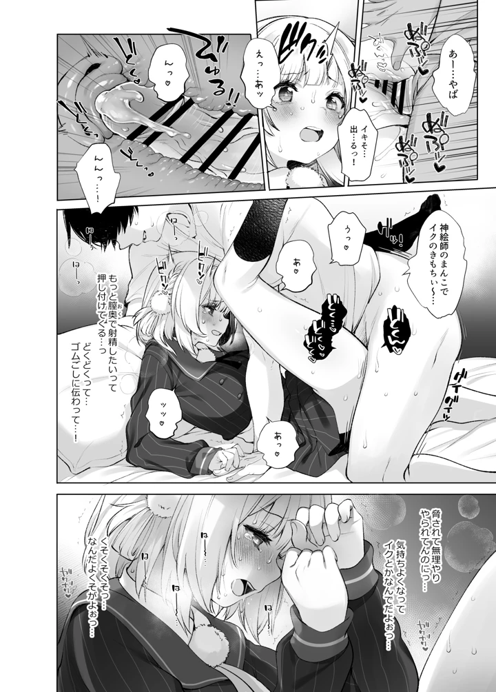 18ページ目