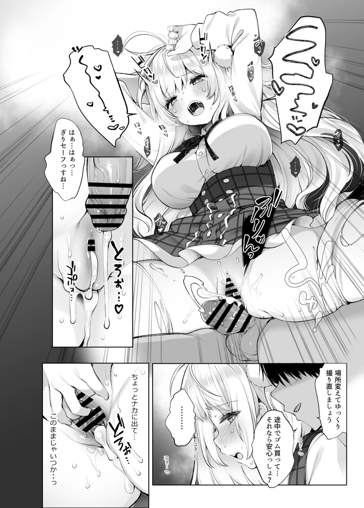32ページ目