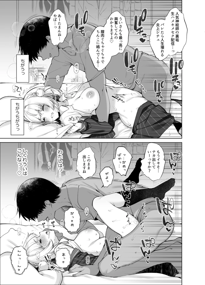 37ページ目