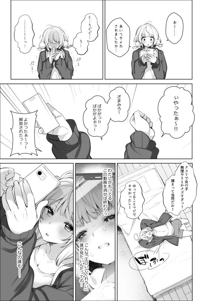 45ページ目