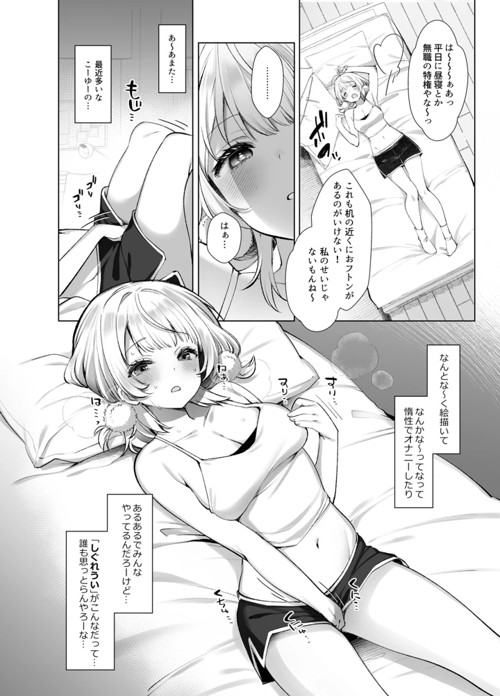 50ページ目