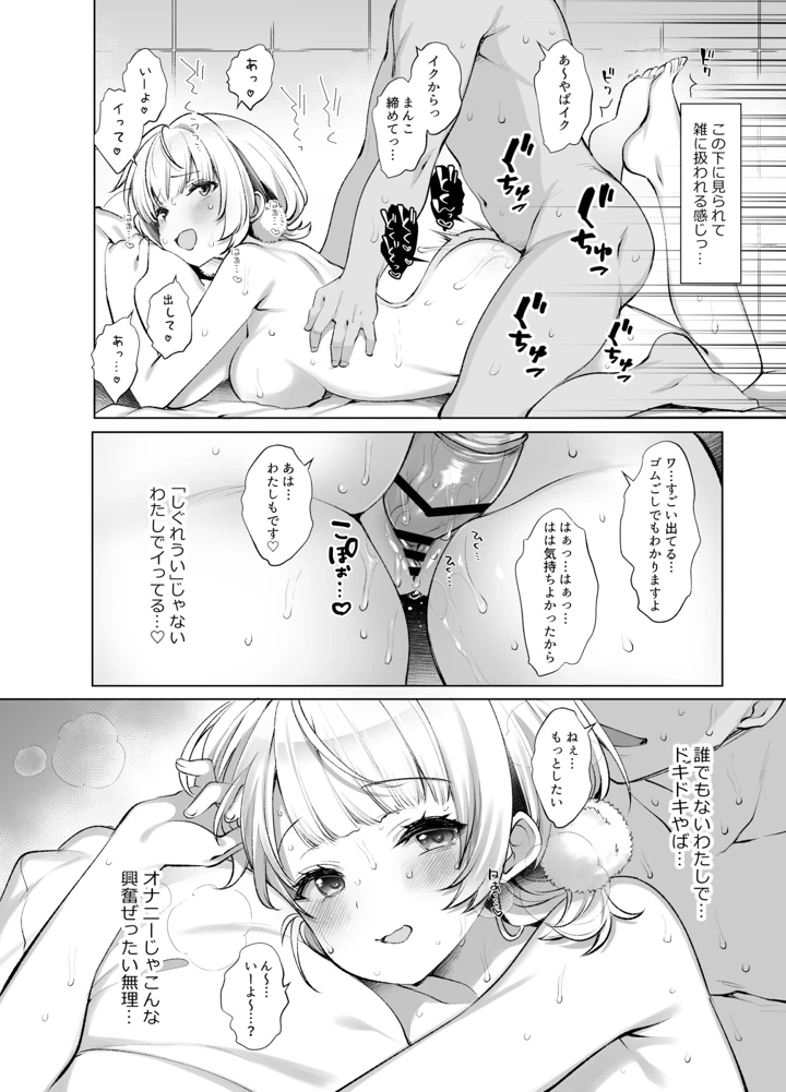 56ページ目
