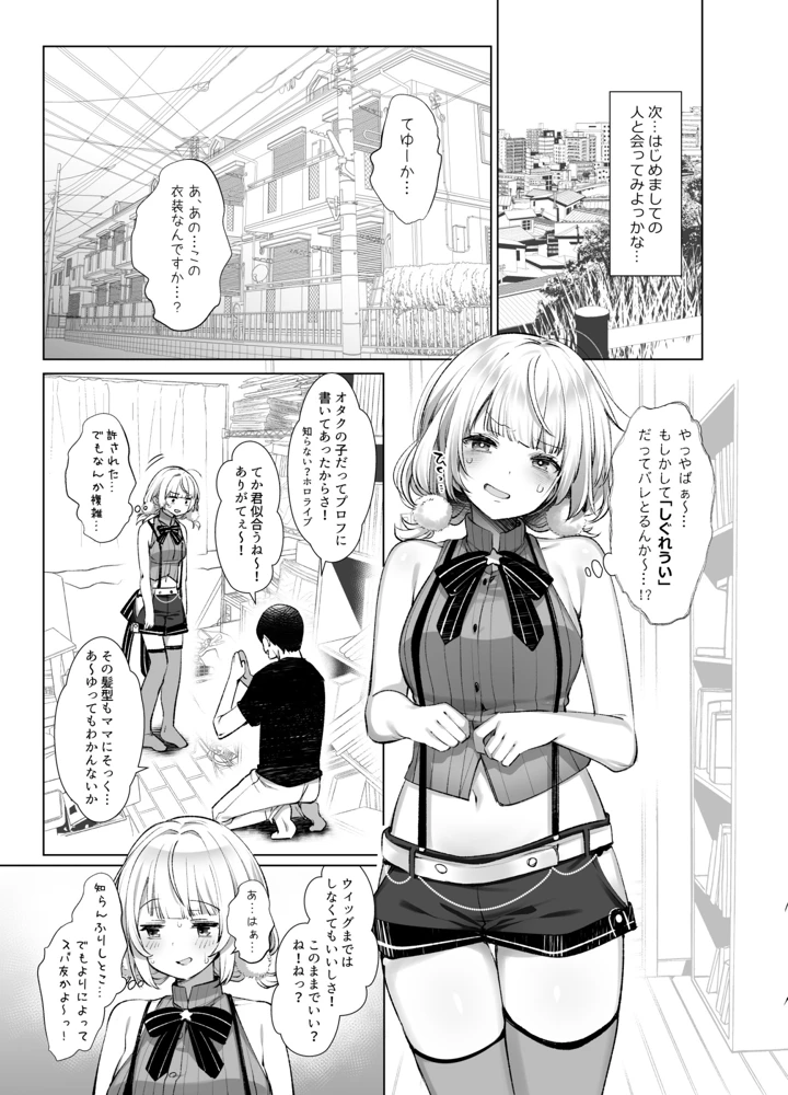 57ページ目