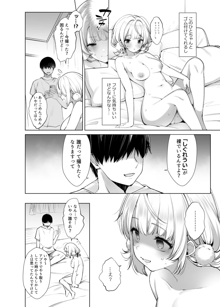 62ページ目
