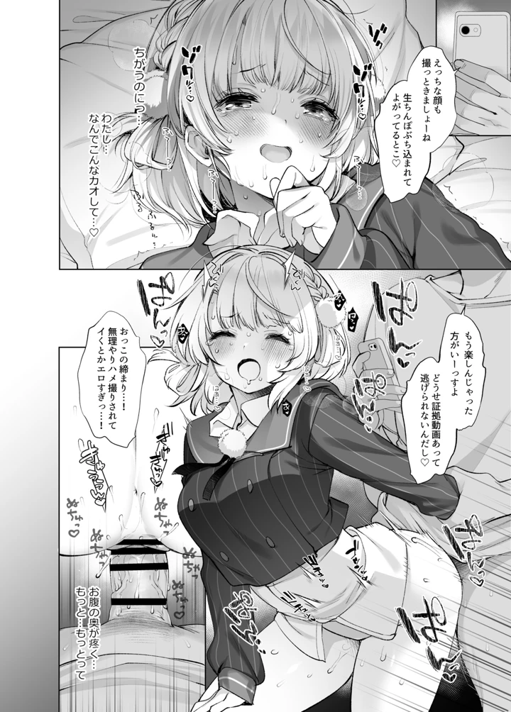 76ページ目