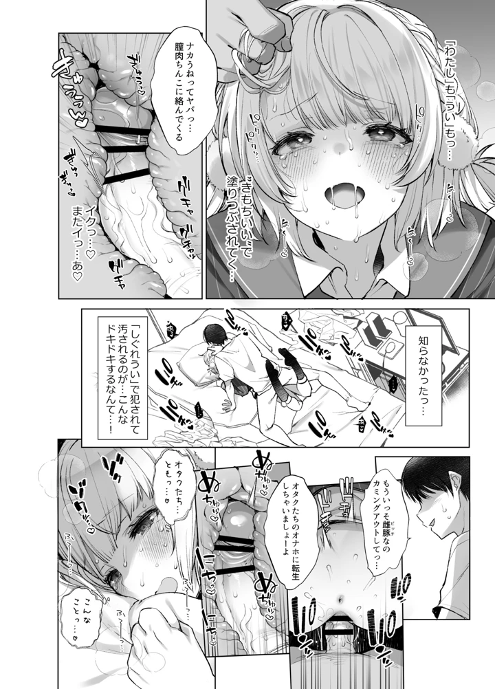 78ページ目