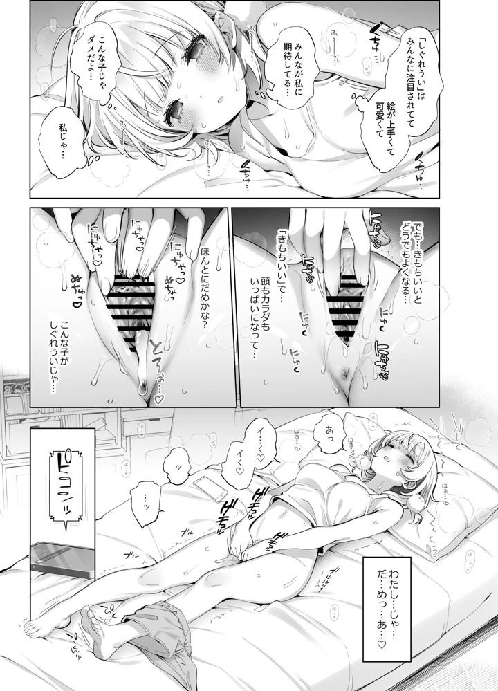 89ページ目