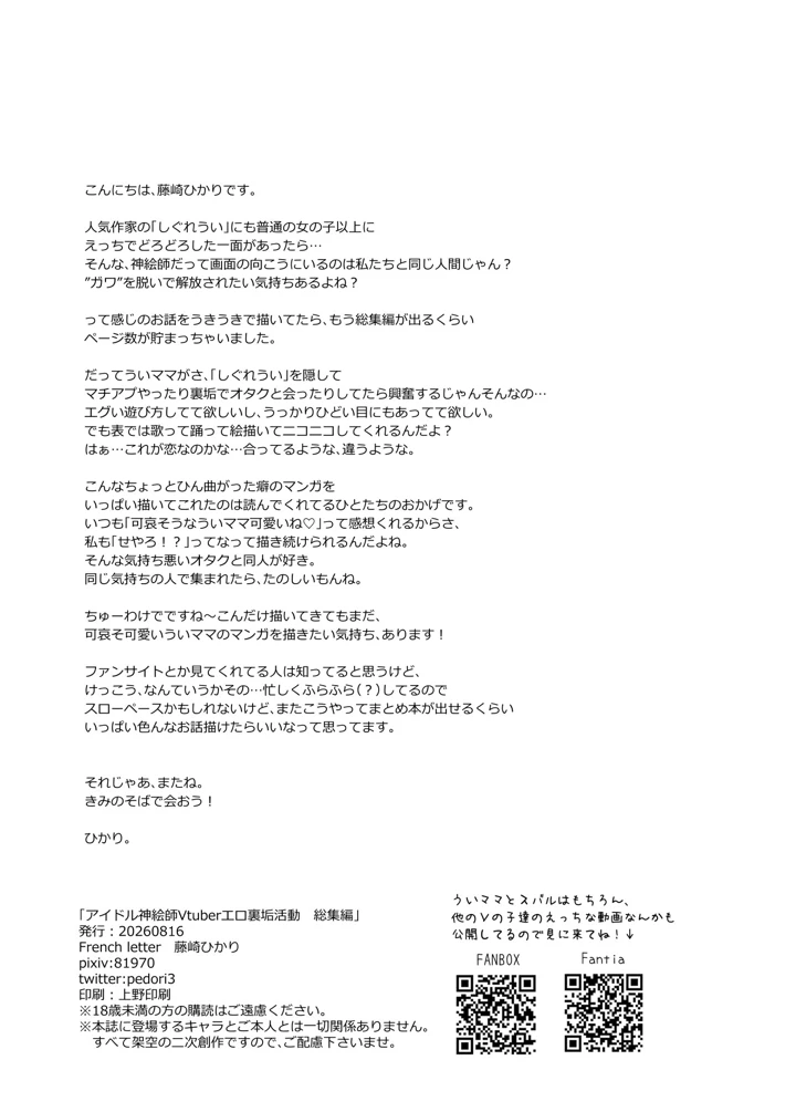 120ページ目