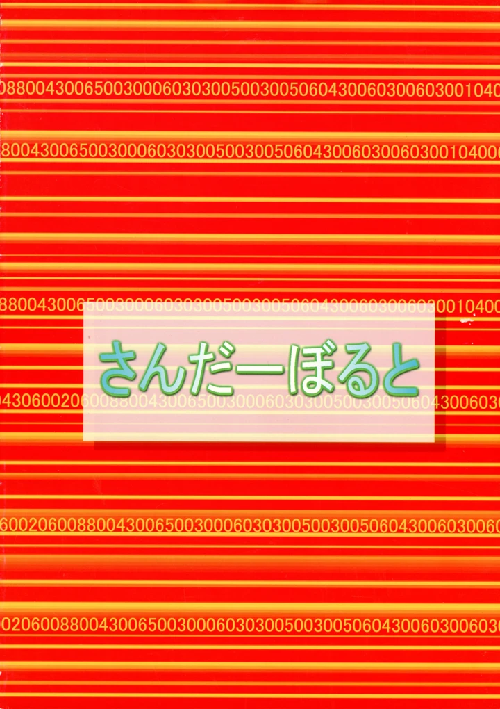 2ページ目