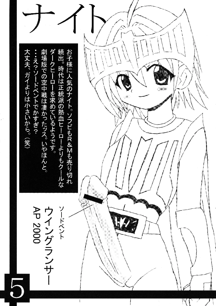 7ページ目