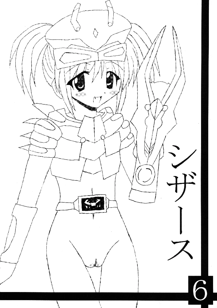 8ページ目