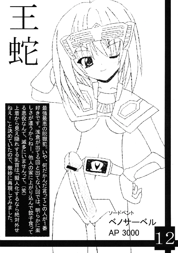 14ページ目
