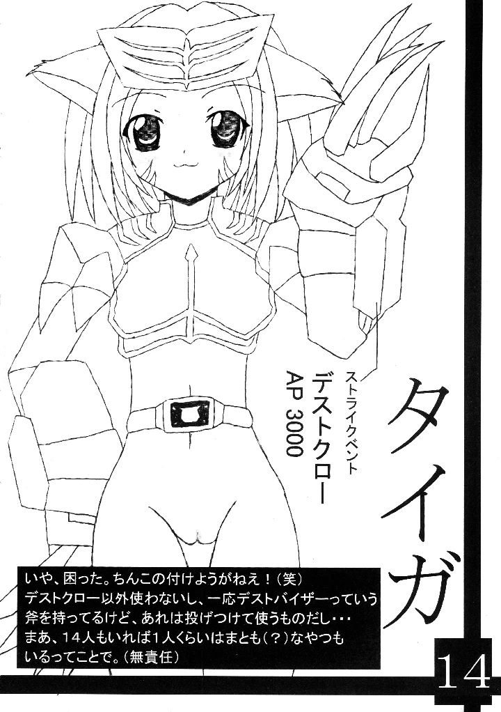 16ページ目