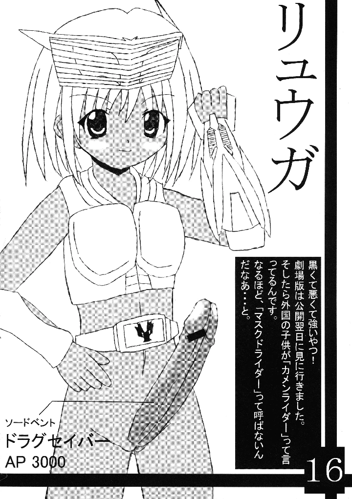 18ページ目
