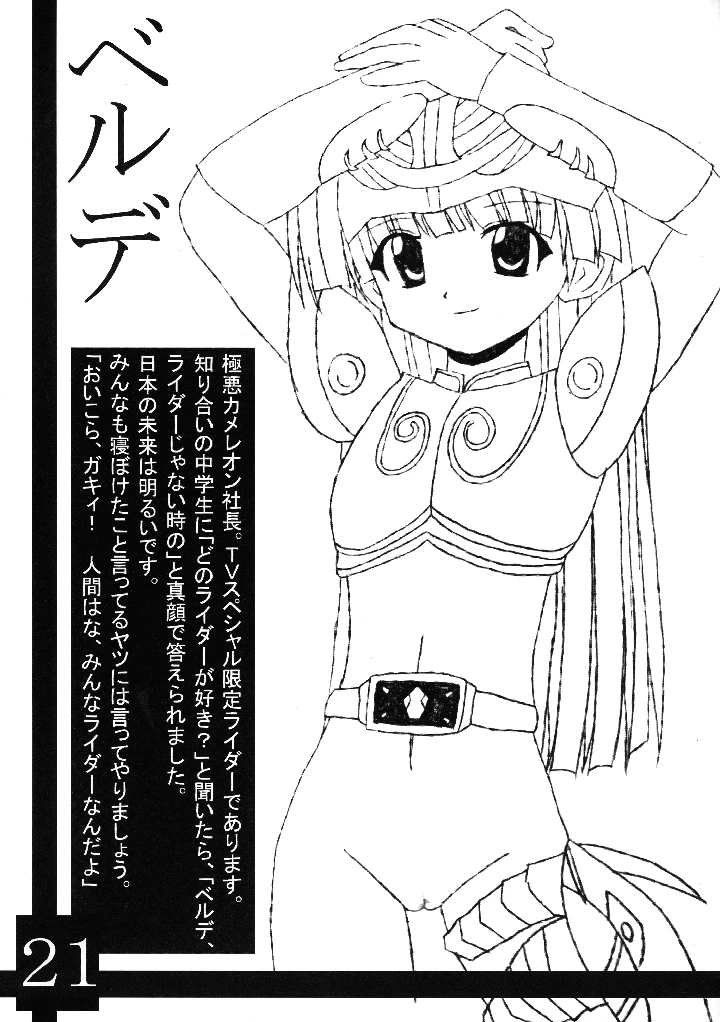 23ページ目