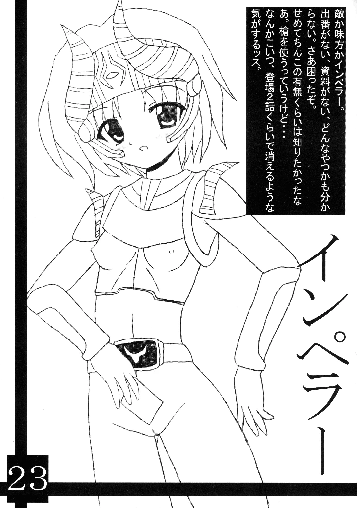 25ページ目