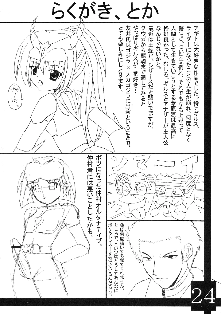26ページ目