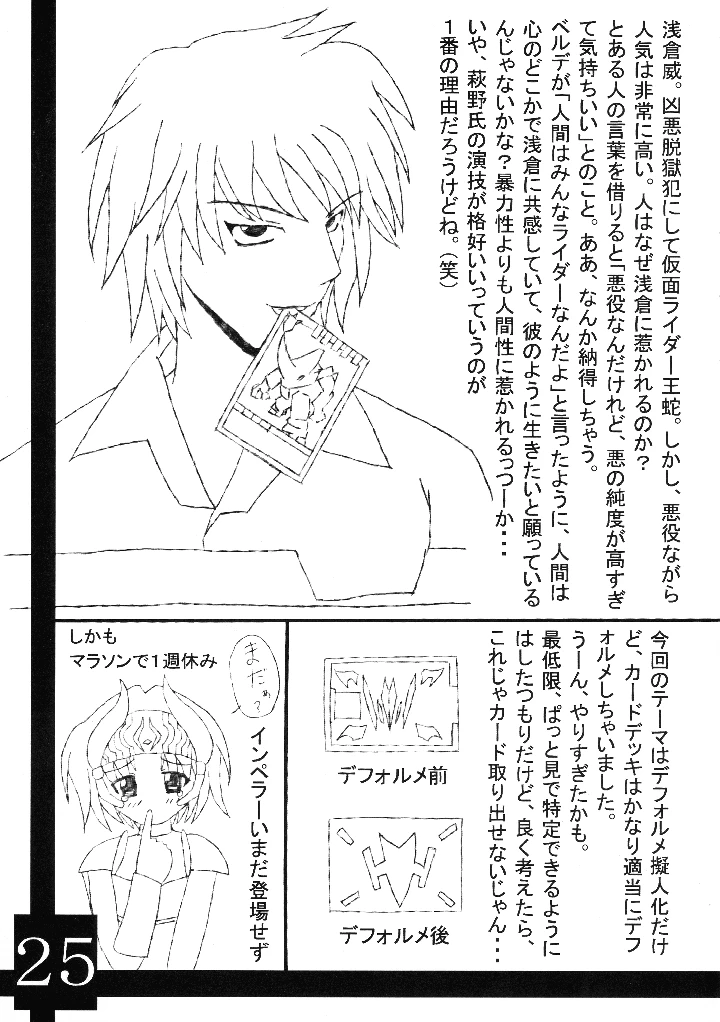 27ページ目
